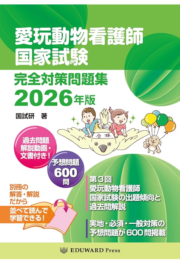 Amazon.co.jp: 動物看護用語辞典 : 石岡 克己, 一般社団法人 日本動物