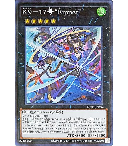 Amazon.co.jp: 遊戯王カード K9－17号 “Ripper”(スーパーレア