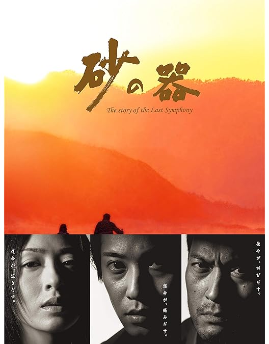 Amazon.co.jp: DVD白い影(1)～(5) 特製BOXセット : 中居正広, 竹内結子