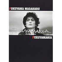 Amazon.co.jp: FUKUYAMANIA [DVD] : 福山雅治, 福山雅治: DVD