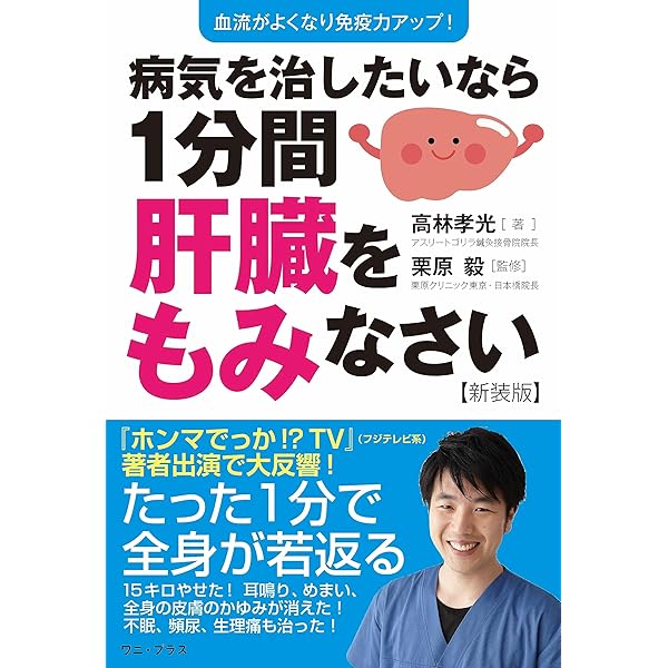 1日7秒手を伸ばしなさい | 高林孝光 |本 | 通販 | Amazon