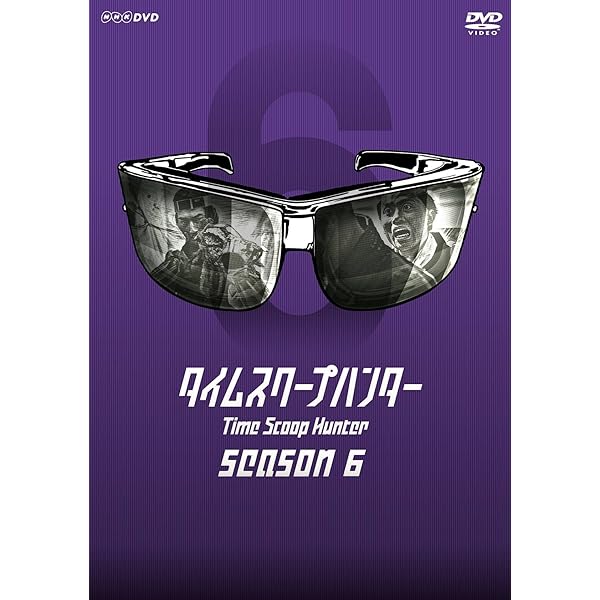 Amazon.co.jp: タイムスクープハンター season5 [DVD] : 要潤, 杏, 要