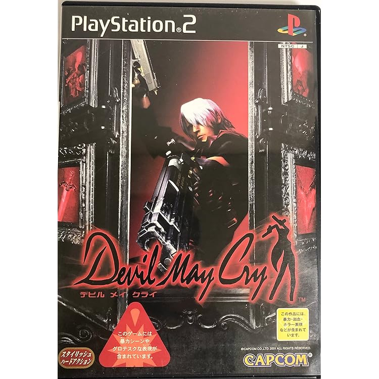 Amazon | デビルメイクライ2 | ゲーム
