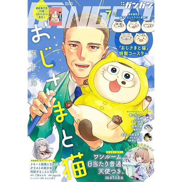 Amazon.co.jp: 月刊少年ガンガン 2022年11月号 [雑誌] eBook