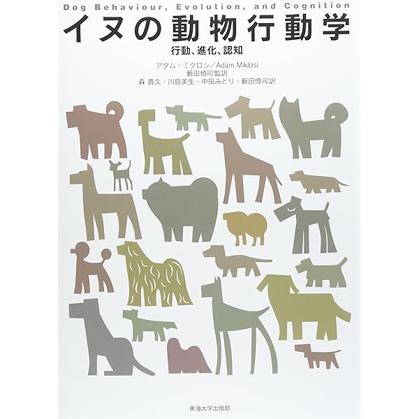 動物行動学事典 | デイヴィド マクファーランド |本 | 通販 | Amazon