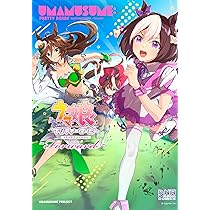 Amazon.co.jp: ウマ娘 プリティーダービー コミックアンソロジー