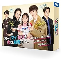 Amazon.co.jp: NICE FLIGHT! DVD-BOX [DVD] : 玉森裕太, 中村アン