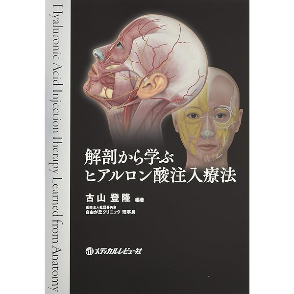 グラフィックス フェイス | Ralf J. Radlanski, Karl H. Wesker, 下郷