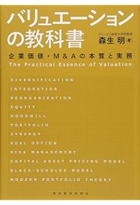企業価値評価 第7版[上] バリュエーションの理論と実践 | マッキンゼー