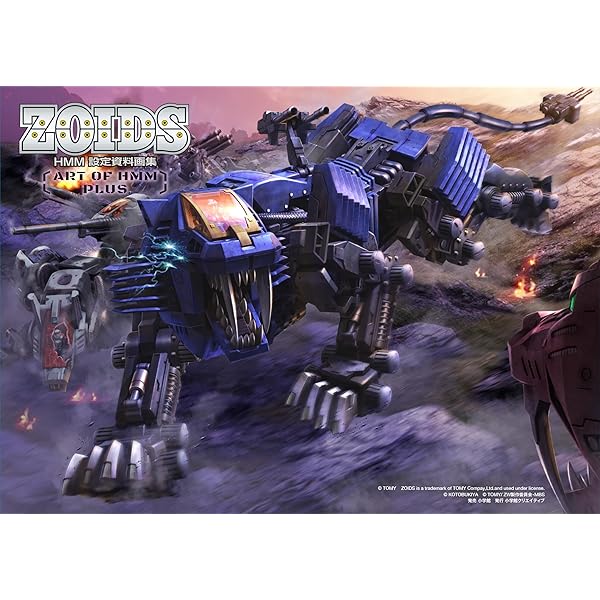 メカ生体ゾイド 立体作品集 ハイエンドマスターファイル (ホビー