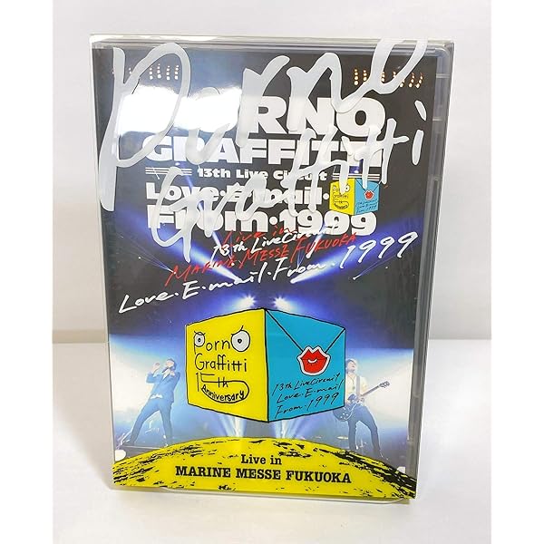 Amazon.co.jp: ポルノグラフィティ20th Anniversary Special Live Box