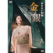 Amazon.co.jp: あきない世傳 金と銀 [DVD] : 小芝風花, 高田郁, 山本