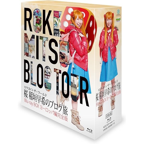 Amazon.co.jp: ロケみつ番外編 ロケみつ THE MOVIE このさきのむこうに