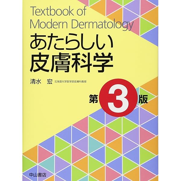 Amazon.co.jp: 化粧品技術者のための処方開発ハンドブック