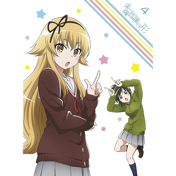 Amazon.co.jp: 未確認で進行形 vol.3 (初回生産限定版) [Blu-ray