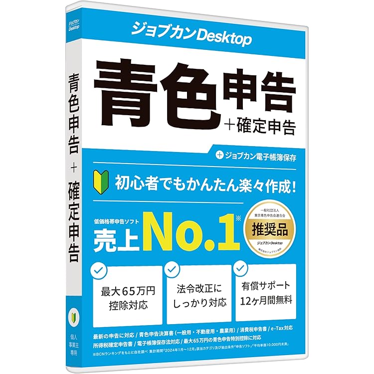 Amazon.co.jp: やよいの青色申告 26 通常版＜令和7年分確定申告対応