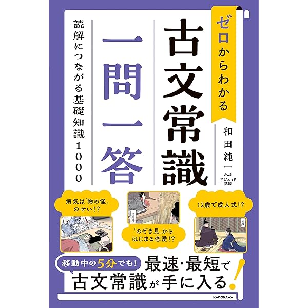 英文法・語法一問一答【完全版】 (東進ブックス) | 慎一之 | 英語
