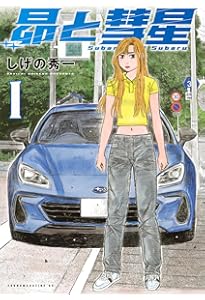 Amazon.co.jp: 頭文字D コミック 全48巻完結セット (ヤングマガジン
