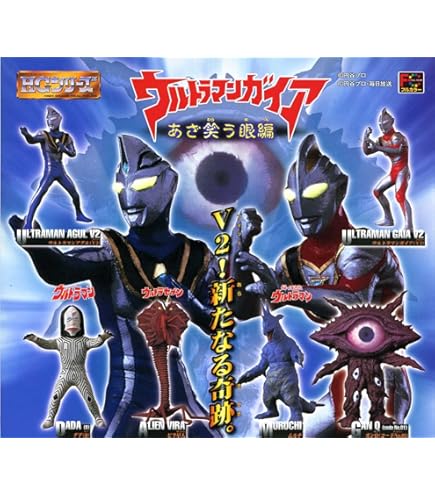 Amazon.co.jp: ウルトラマン 究極大怪獣 アルティメットモンスターズ