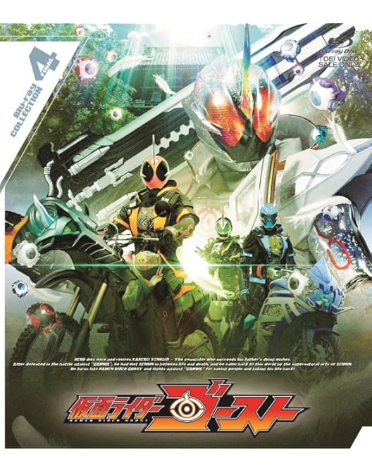 Amazon.co.jp: 仮面ライダーゴースト Blu‐ray COLLECTION 1 : 西銘駿