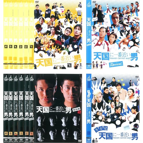 Amazon.co.jp: 天国に一番近い男-教師編- DVD-BOX : 松岡昌宏, 加藤