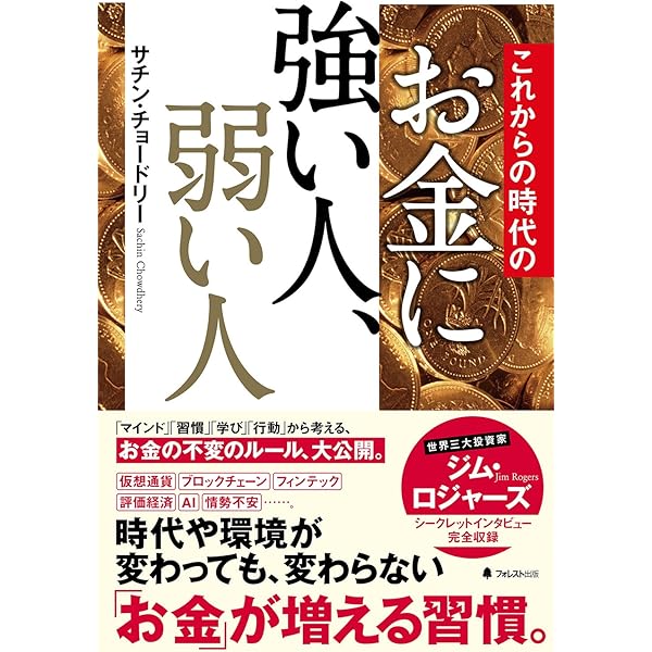 アンドリュー・カーネギーのビリオネア養成講座(CD付) | ナポレオン