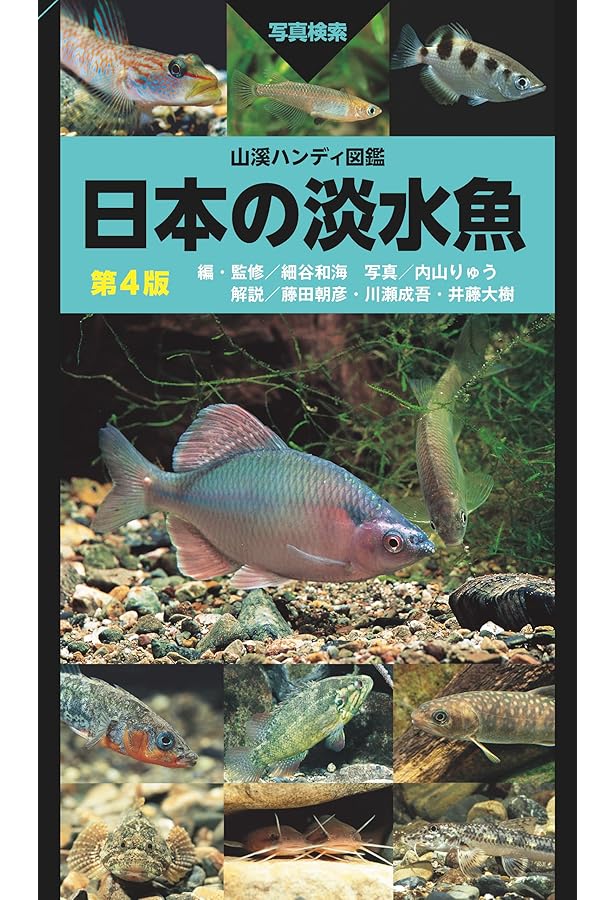 洋書 Dr. Axelrod's Atlas of 淡水観賞魚 大型本 観賞魚大図鑑