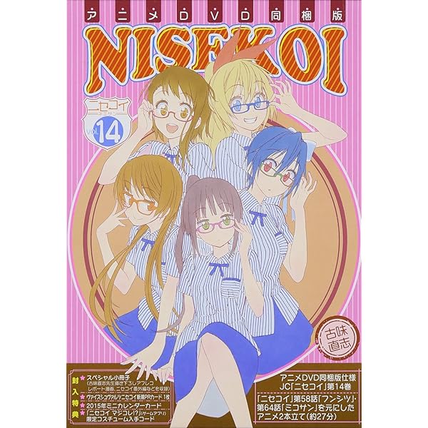 ニセコイ 9 ドラマCD同梱版 (ジャンプコミックス) | 古味 直志 |本