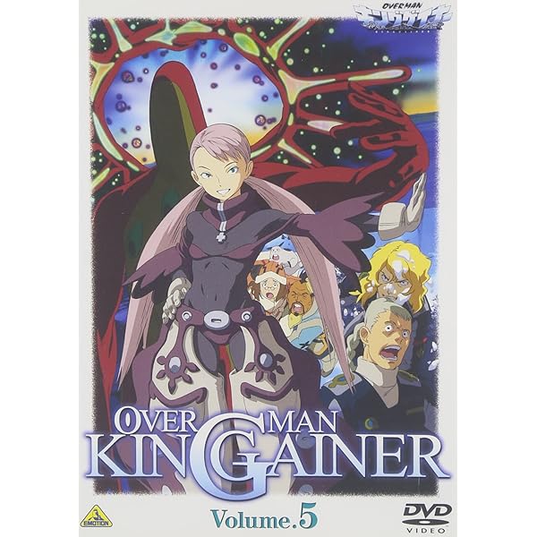 Amazon.co.jp: オーバーマン キングゲイナー Vol.9 ＜最終巻＞ [DVD