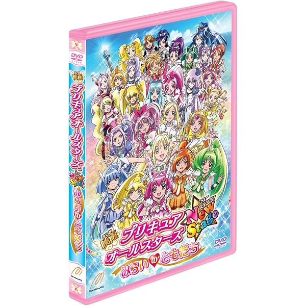 Amazon.co.jp: 映画プリキュアオールスターズNew Stage3 永遠の