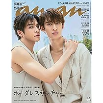 Amazon.co.jp: anan(アンアン)2023/05/24号 No.2348 [お金の教科書2023