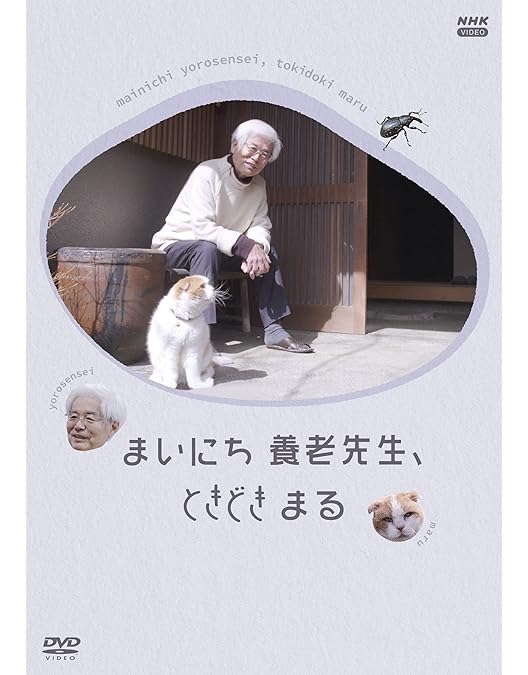 Amazon.co.jp: ネコメンタリー猫も、杓子も。2 [DVD] : 岸政彦, 真梨