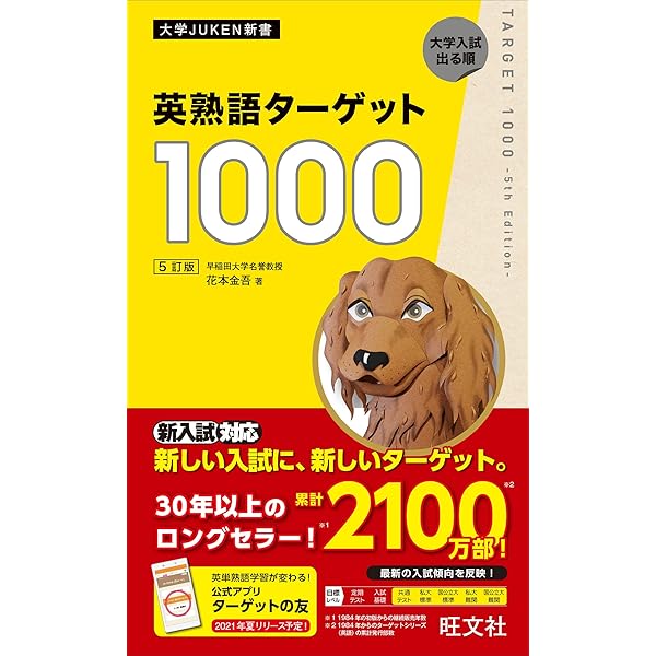 入試に出る古文単語300 新装三訂版 (大学JUKEN新書) | 中村 幸弘 |本
