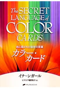 体が伝える秘密の言葉 ― 心身を最高の健やかさへと導く実践ガイド