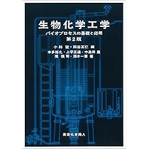 改訂増補版 実践有用微生物培養のイロハ―試験管から工業スケールまで