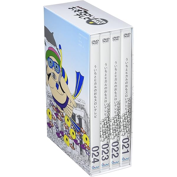 ういちとヒカルのおもスロいテレビ DVD BOX 5 () | ういち, 沖 ヒカル