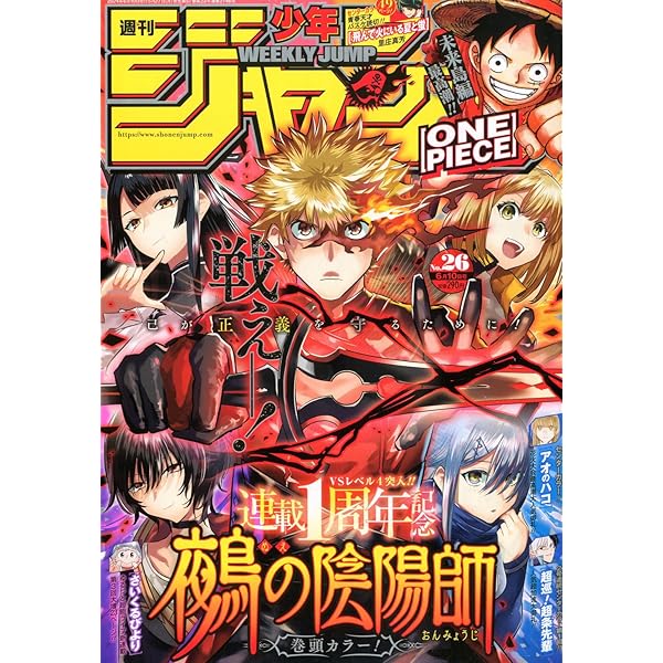 Amazon.co.jp: 週刊少年ジャンプ (25号) : 本