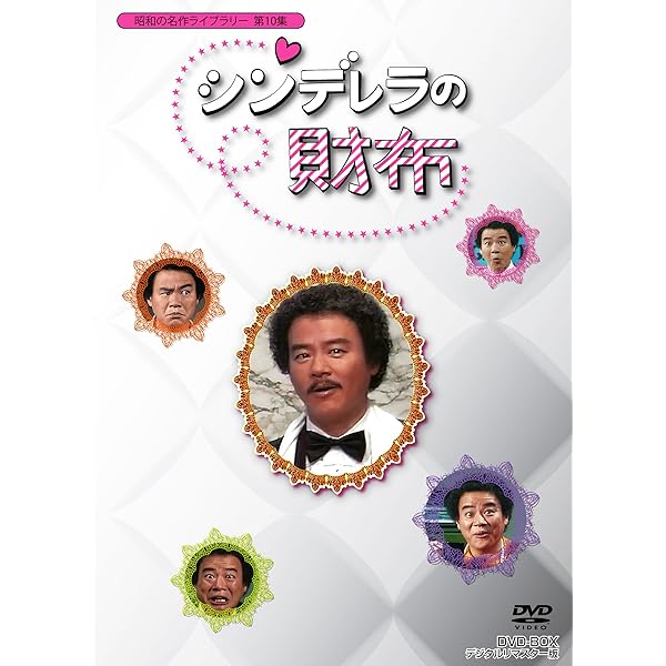 Amazon.co.jp: 鉄道公安官 DVD-BOX1 デジタルリマスター版 : 石立鉄男