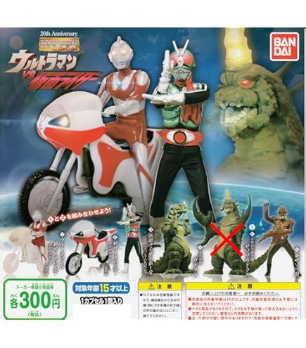 Amazon | ガシャポン HG ウルトラマン 怪獣ベストセレクション 全10種