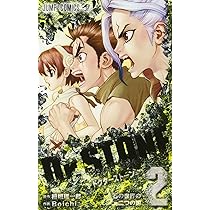 Dr.STONE 1 (ジャンプコミックス) | Boichi, 稲垣 理一郎 |本 | 通販