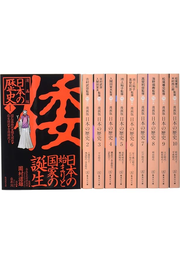 学習漫画 日本の歴史 20巻+別巻3冊 全23巻セット (学習漫画 日本の歴史