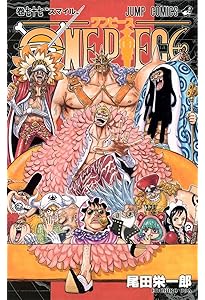 ONE PIECE 75 | 尾田 栄一郎 |本 | 通販 | Amazon