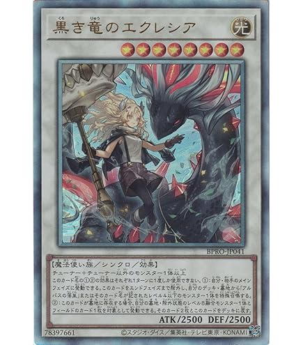 Amazon.co.jp: 遊戯王カード BPRO-JP024 白き竜の落胤 （ウルトラレア