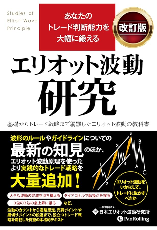 Amazon.co.jp: フィボナッチ分析とディナポリレベル ──マーケットの