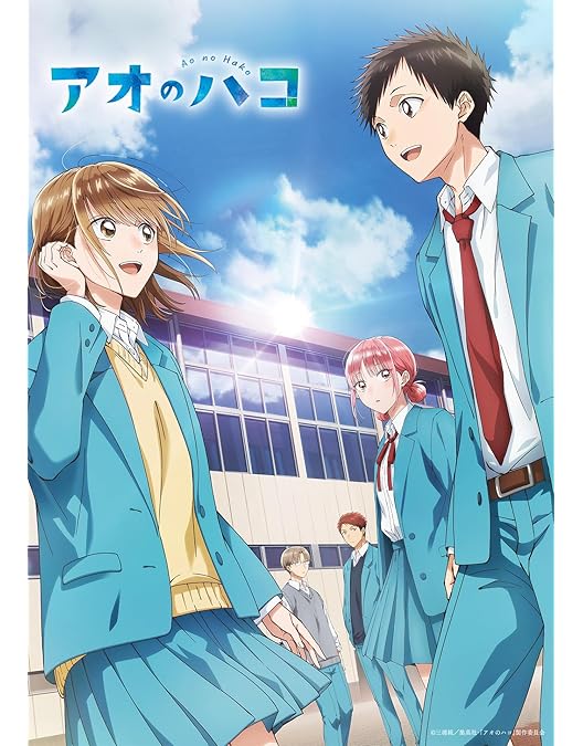 Amazon.co.jp: 【Amazon.co.jp限定】TVアニメ「アオのハコ」 Vol.4