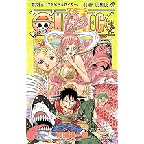 ONE PIECE 63 | 尾田 栄一郎 |本 | 通販 | Amazon