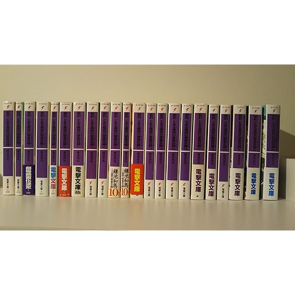 Amazon.co.jp: 新約 とある魔術の禁書目録 ライトノベル 1-22巻+