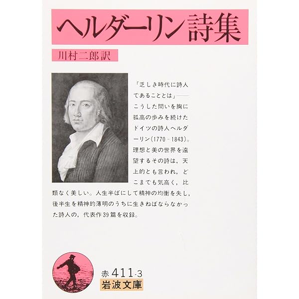 トラークル全集 新版 | ゲオルク トラークル, Trakl,Georg, 朝子, 中村