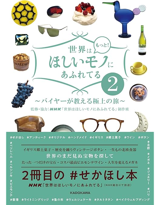 Amazon.co.jp: 世界はほしいモノにあふれてる セレクション ブルーレイ