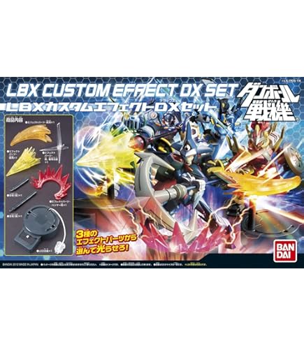 Amazon.co.jp: ダンボール戦機W(ダブル) LBXカスタマイズDXセット